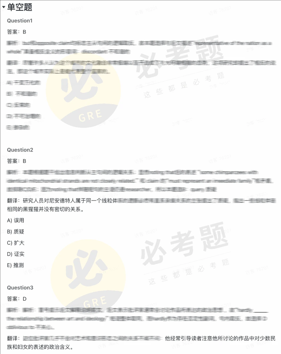 全是改革后的新题!今年GRE出分必刷! - GRE必考题 - 一站式GRE解决方案